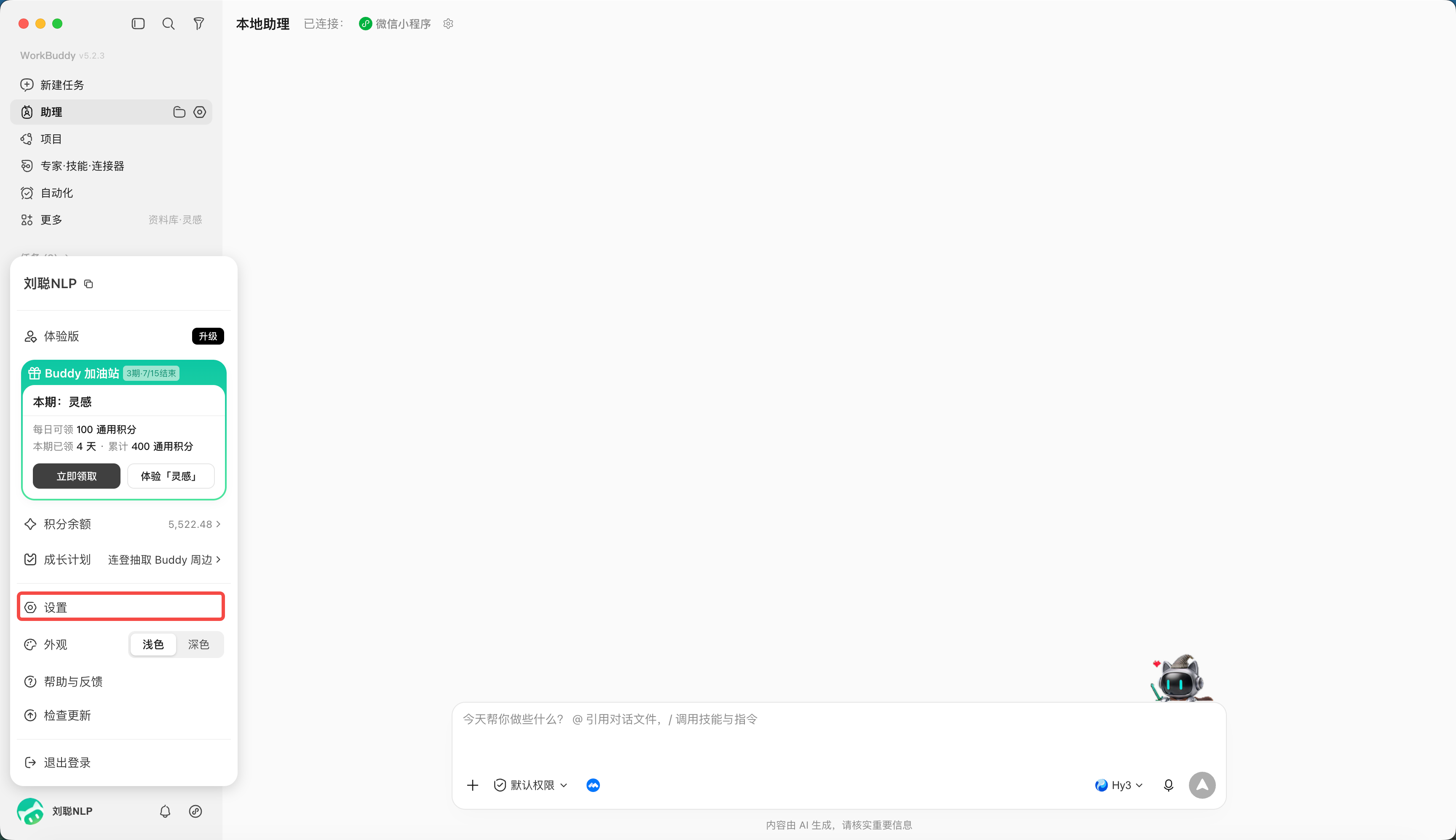 第 10 章 如何接入外部 API · 原文图1