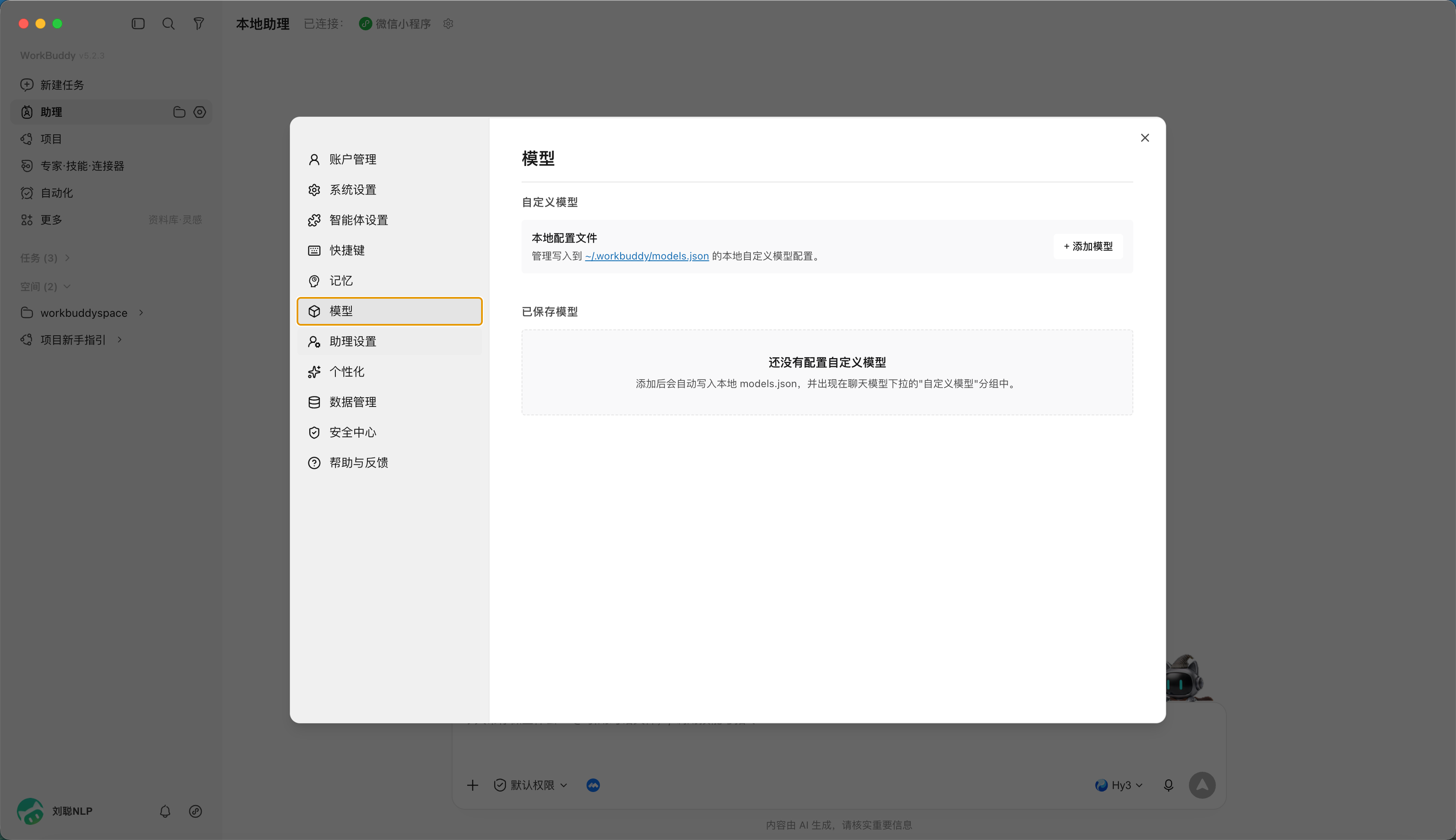 第 10 章 如何接入外部 API · 原文图2