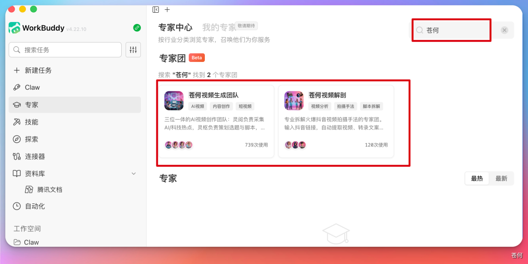 第 20 章 一句话召唤 AI 视频团队 · 原文图2
