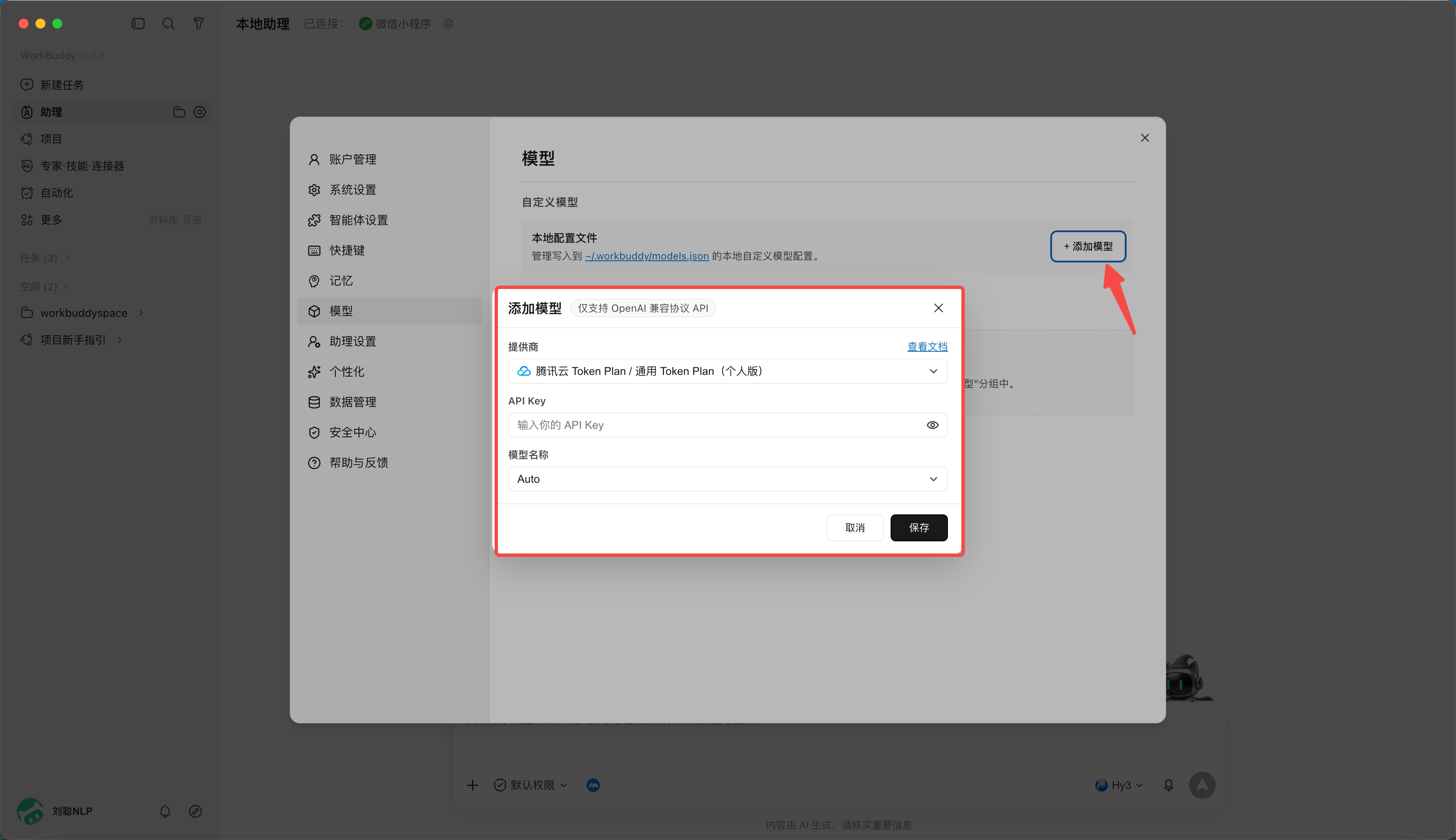 第 10 章 如何接入外部 API · 原文图3