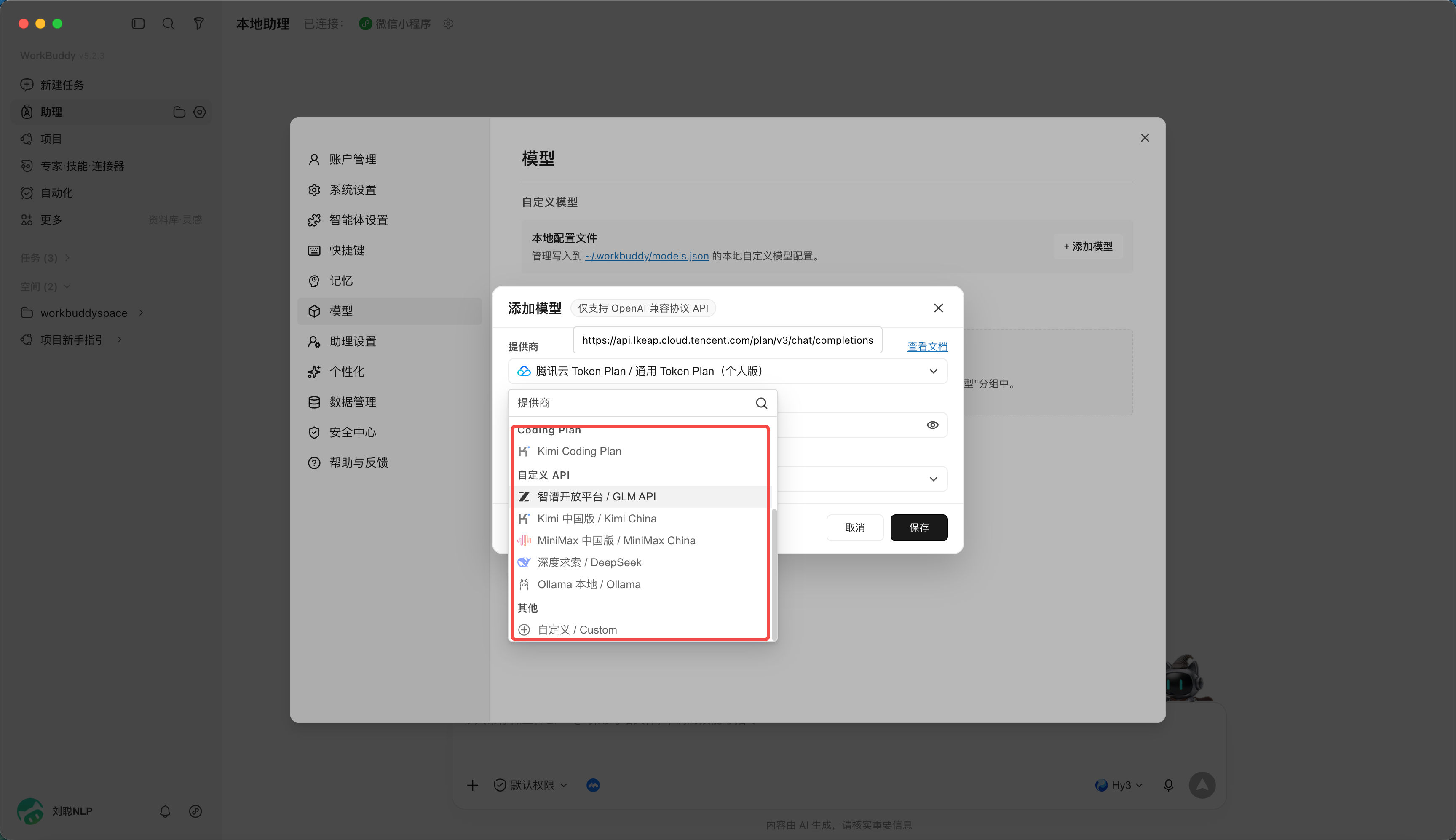 第 10 章 如何接入外部 API · 原文图4