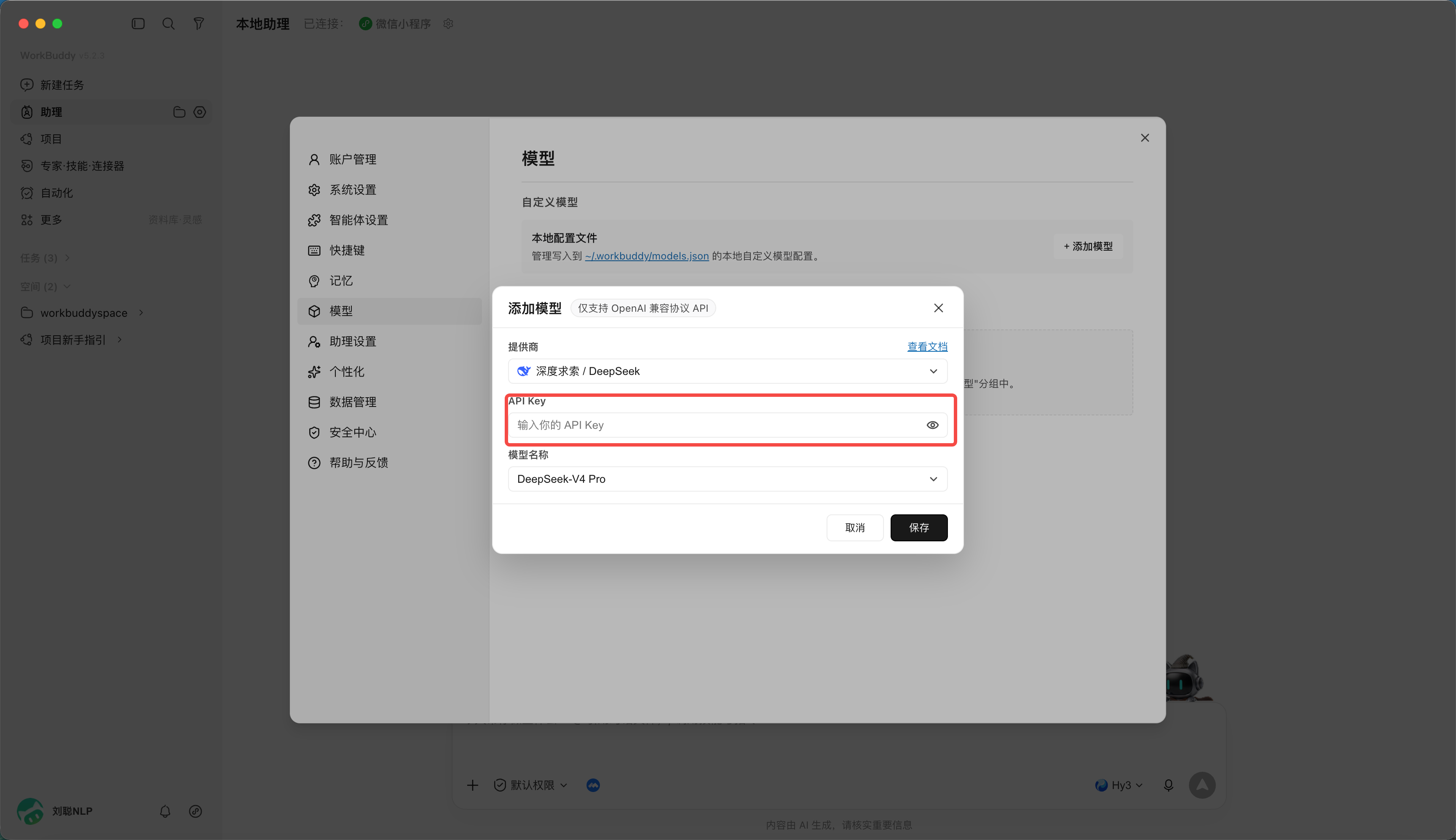 第 10 章 如何接入外部 API · 原文图5