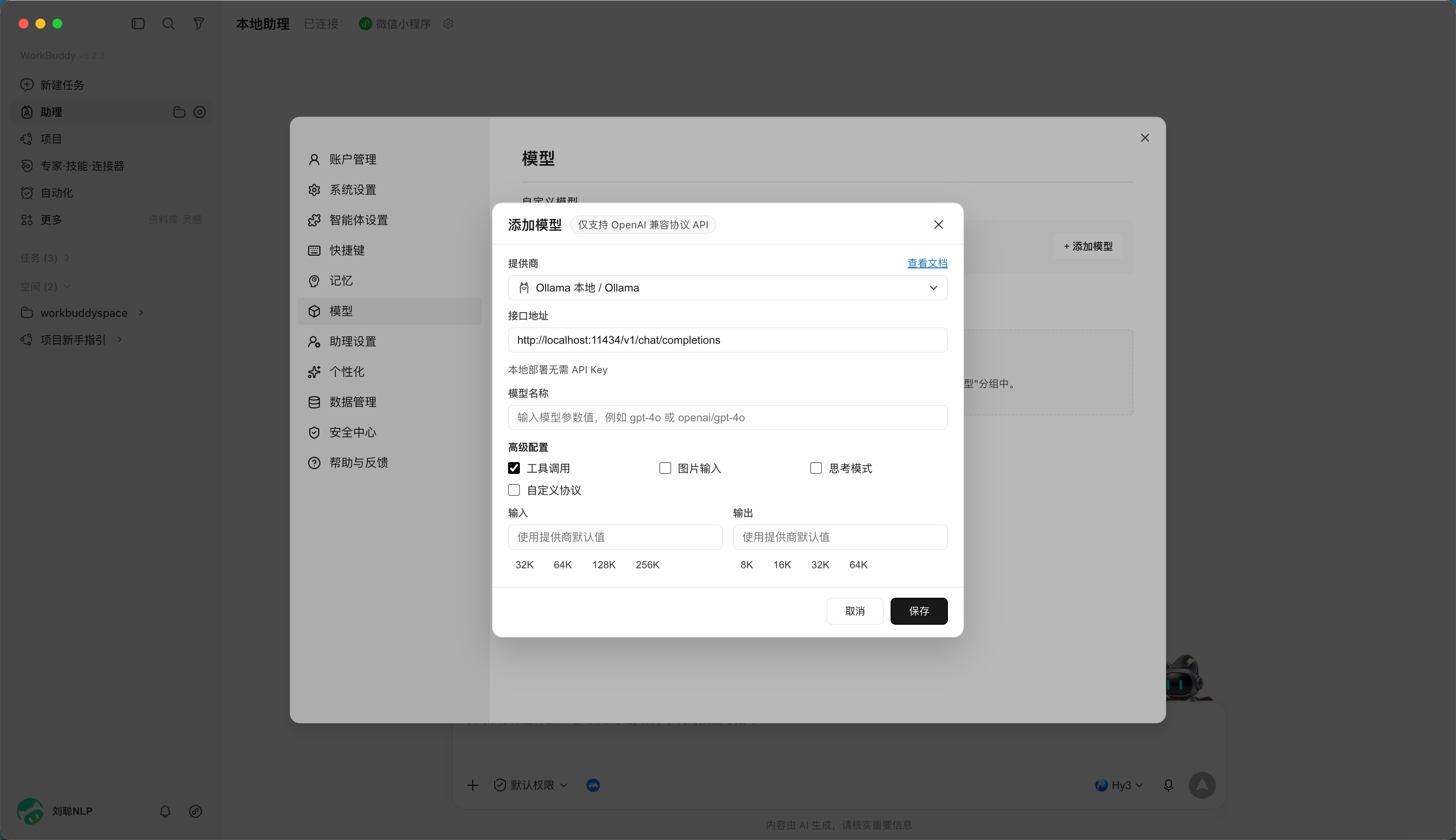 第 10 章 如何接入外部 API · 原文图6